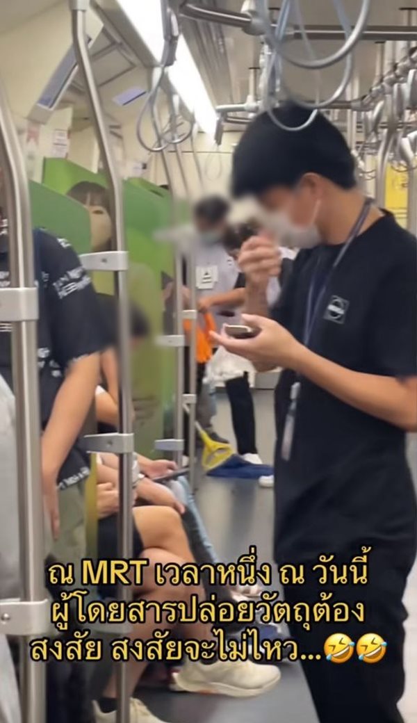 ถ่ายอุจจาระบน MRT