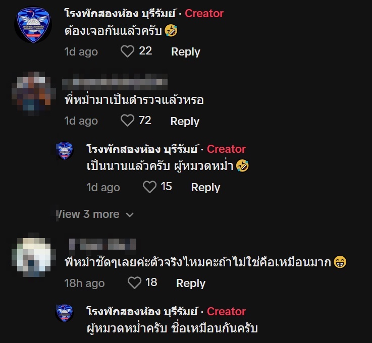 ตำรวจหน้าคล้ายหม่ำ