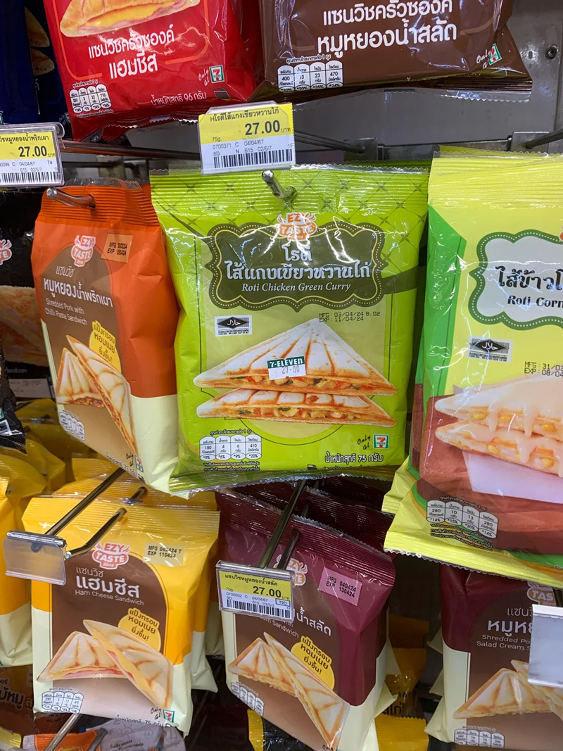 แซนด์วิชเซเว่น