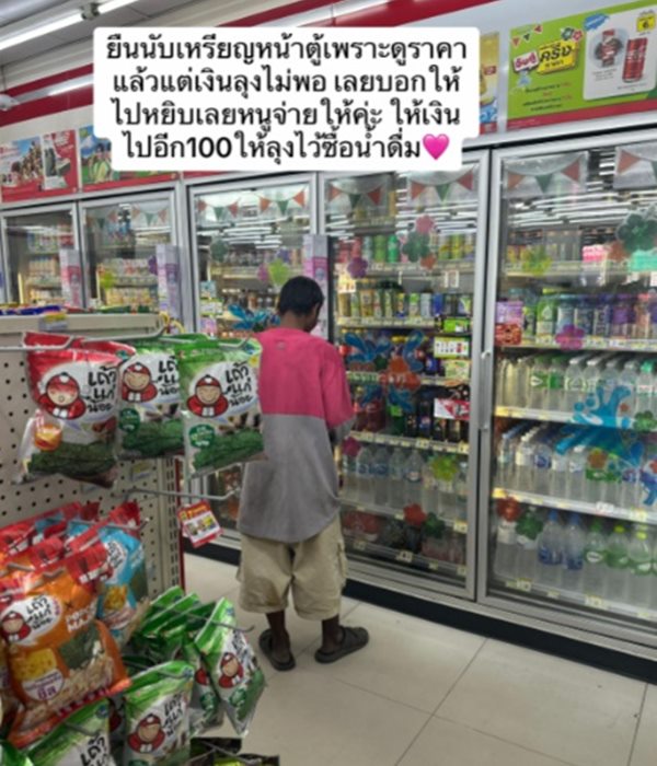 เรื่องราวดีๆ