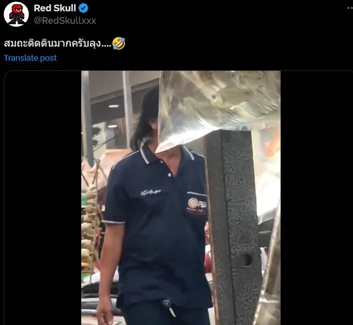 ลุงหน้าคุ้น