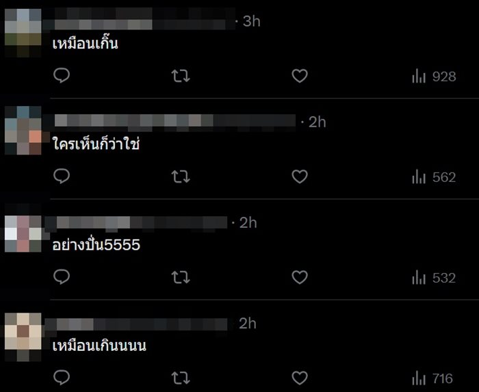 ลุงหน้าคุ้น