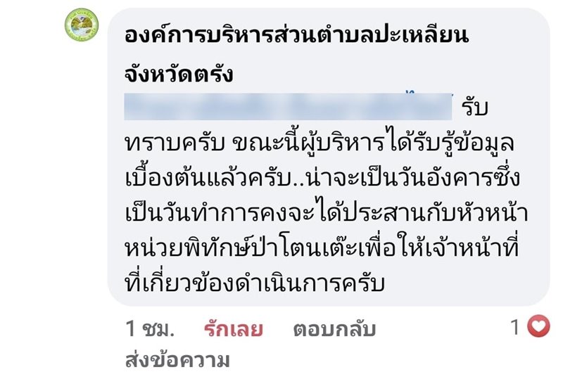 ห้องน้ำ น้ำตกโตนเต๊ะ