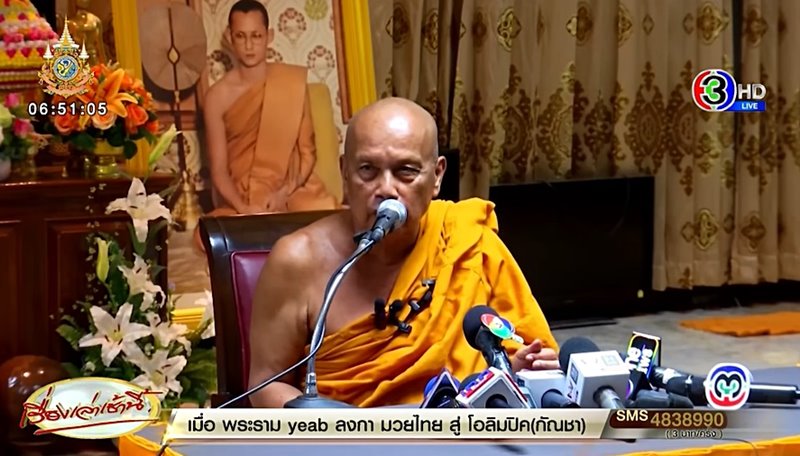 พระพยอม