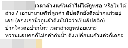 คราบบนแก้วน้ำ