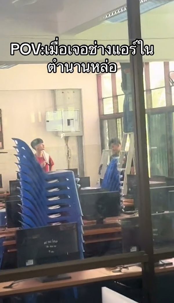 ช่างแอร์หล่อ