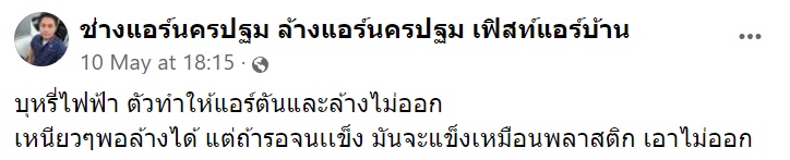 แอร์