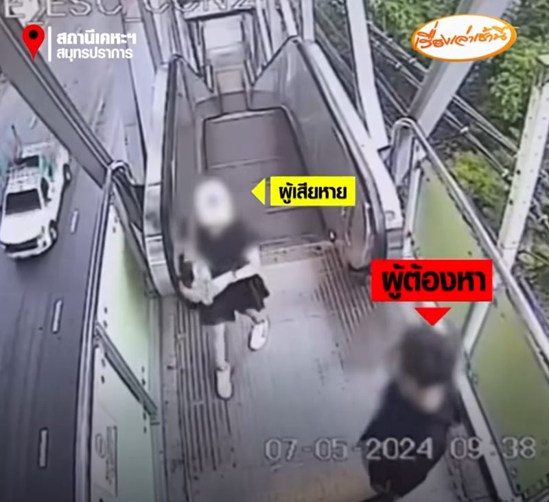 อนาจารผู้หญิง