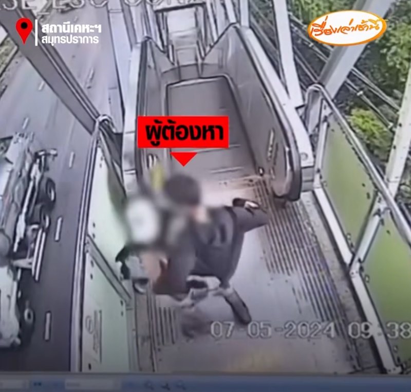 อนาจารผู้หญิง