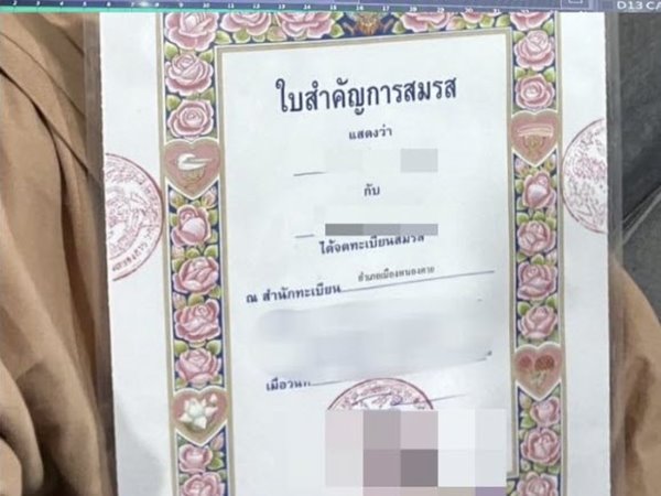 สามีนอกใจ