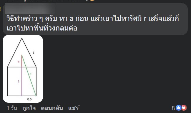 การบ้านเด็กประถม