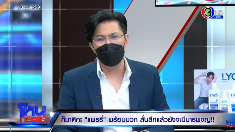 โหนกระแส