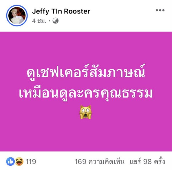 Hell’s Kitchen Thailand