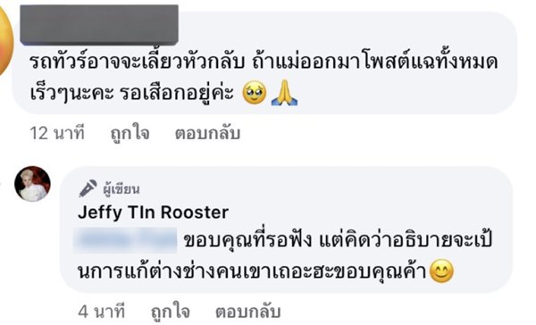 Hell’s Kitchen Thailand