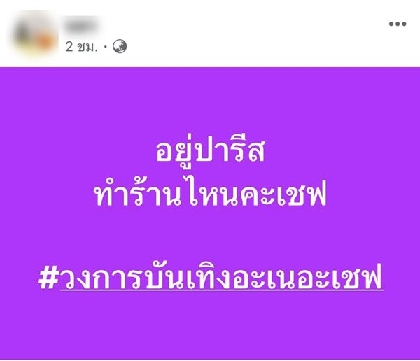 Hell’s Kitchen Thailand