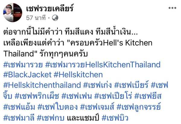 Hell’s Kitchen Thailand
