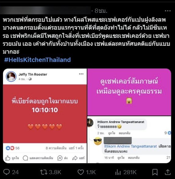 Hell’s Kitchen Thailand