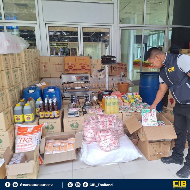 ผงชูรสปลอม