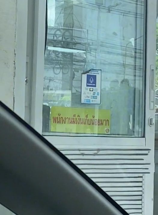 พนักงานมีเงินเก็บน้อยมาก