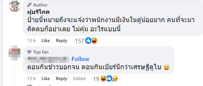 พนักงานมีเงินเก็บน้อยมาก