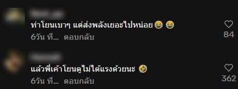โยนพัสดุ