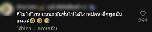 โยนพัสดุ