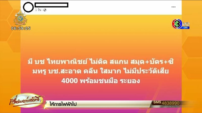 ลงทะเบียนซิมการ์ด