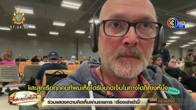 เครื่องบินตกหลุมอากาศ