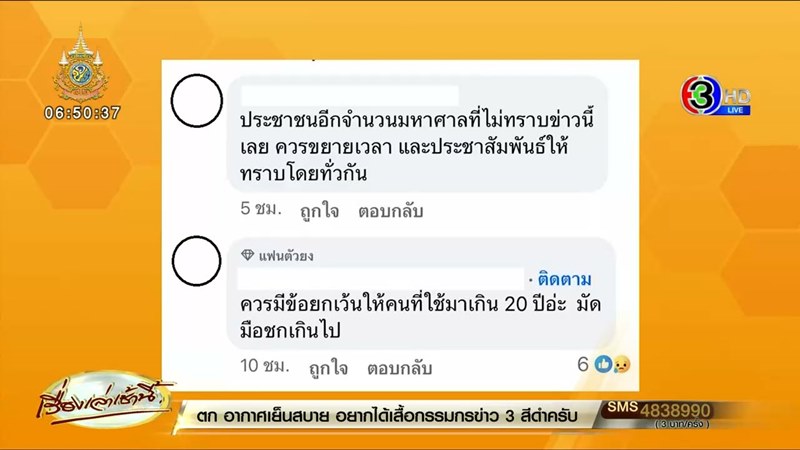 ลงทะเบียนซิมการ์ด