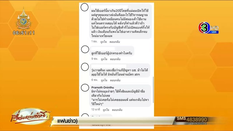 ลงทะเบียนซิมการ์ด