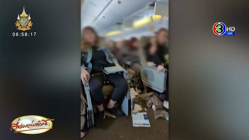 เครื่องบินตกหลุมอากาศ