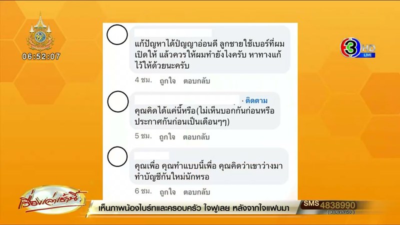 ลงทะเบียนซิมการ์ด
