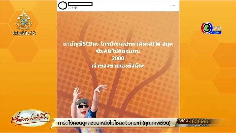 ลงทะเบียนซิมการ์ด