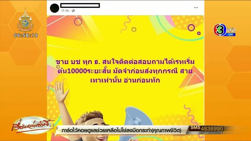 ลงทะเบียนซิมการ์ด