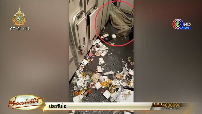 เครื่องบินตกหลุมอากาศ