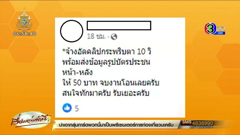 ลงทะเบียนซิมการ์ด