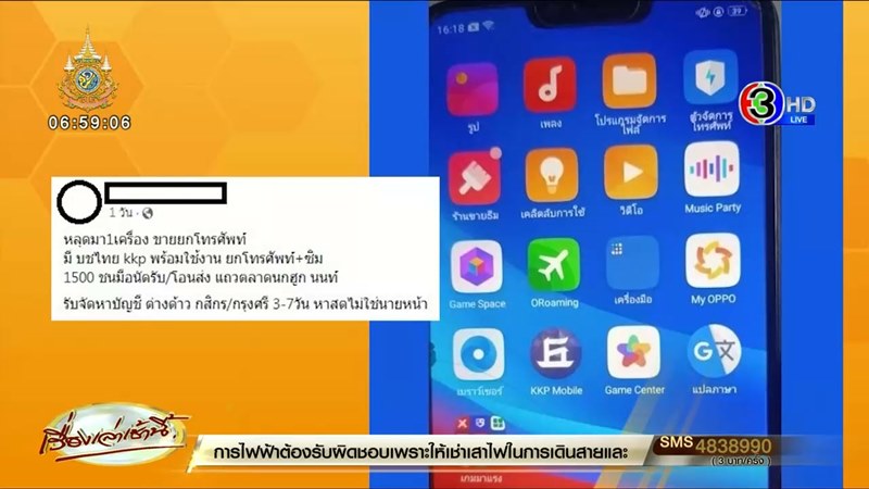 ลงทะเบียนซิมการ์ด