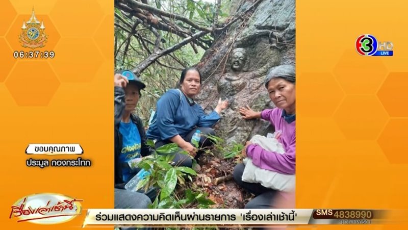 ภาพสลักหินโบราณ