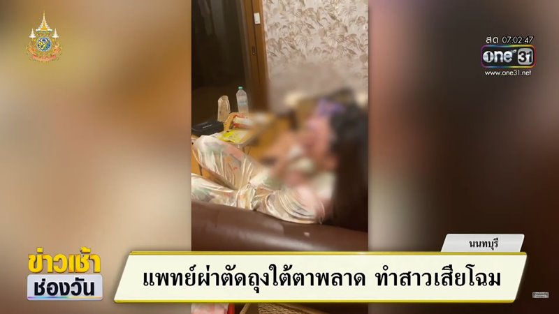 ศัลยกรรมถุงใต้ตา