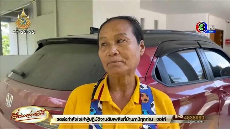 ป้าติ๋มรับมรดก 100 ล้าน