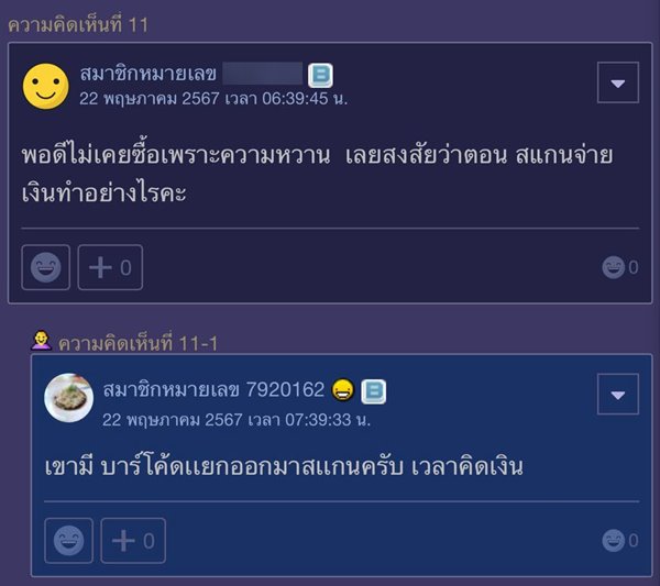 ยาคูลท์