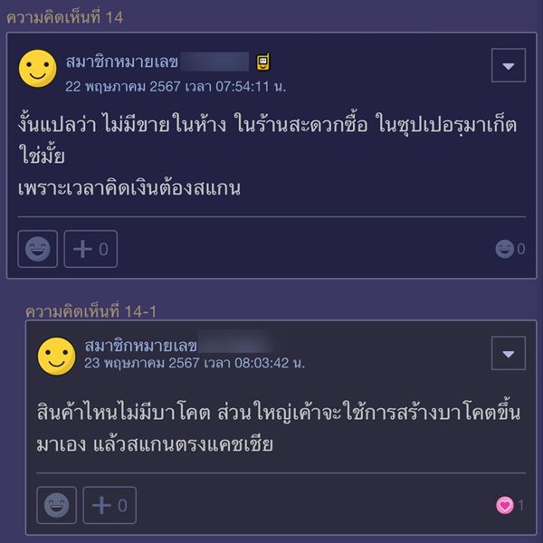 ยาคูลท์