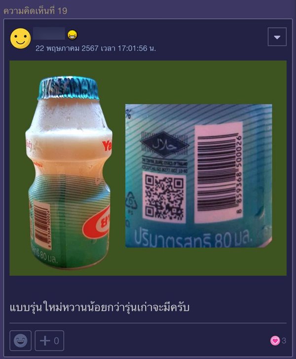 ยาคูลท์