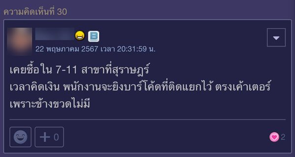 ยาคูลท์