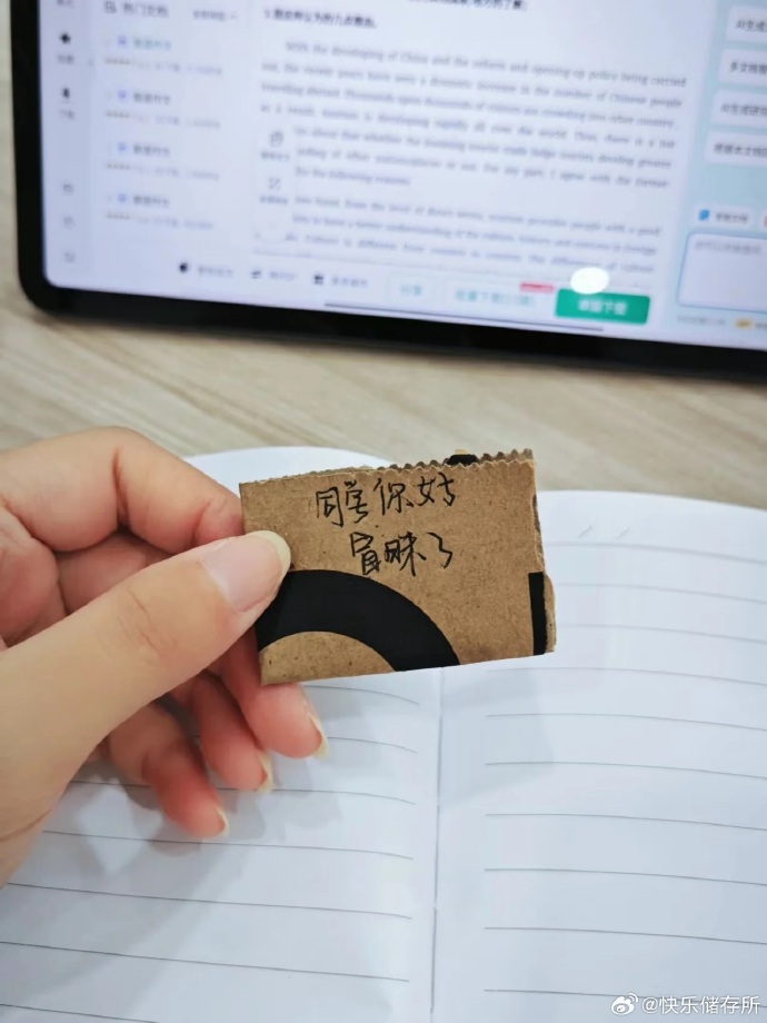 จดหมายจากเพื่อนชาย