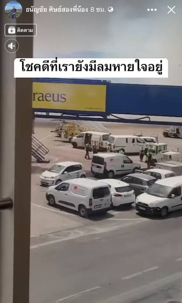 เครื่องบินแอร์ดับ