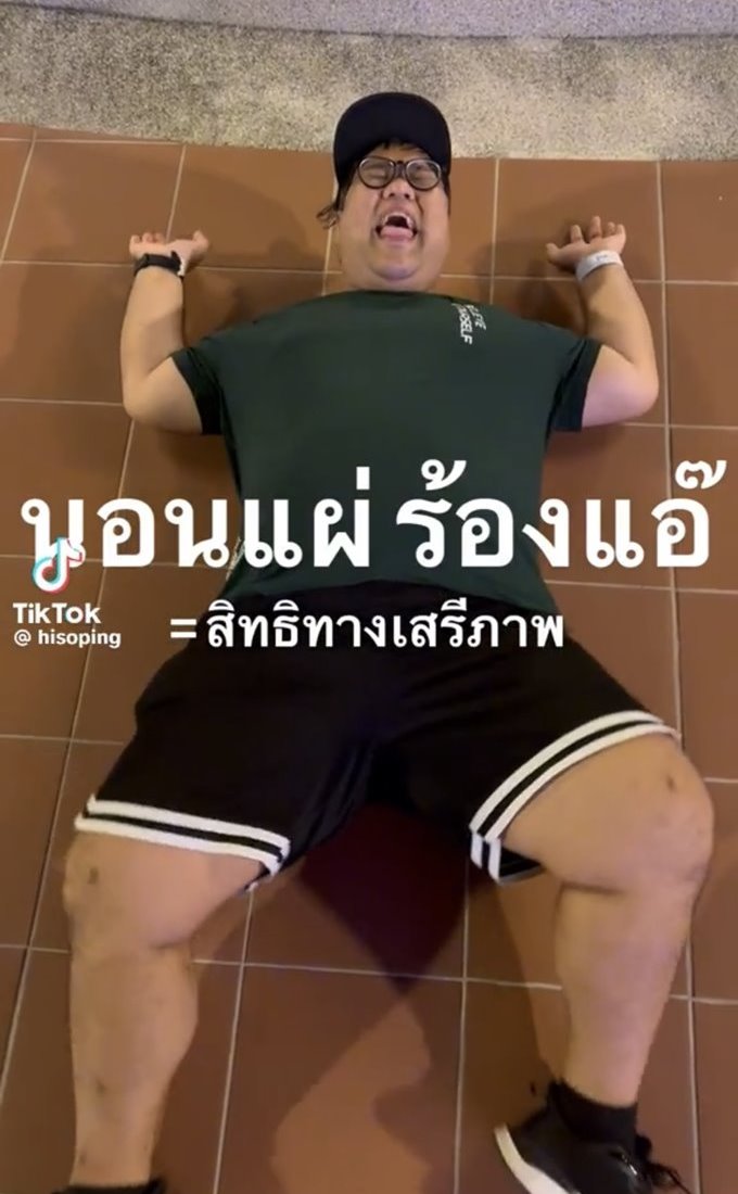 ไฮโซปิง