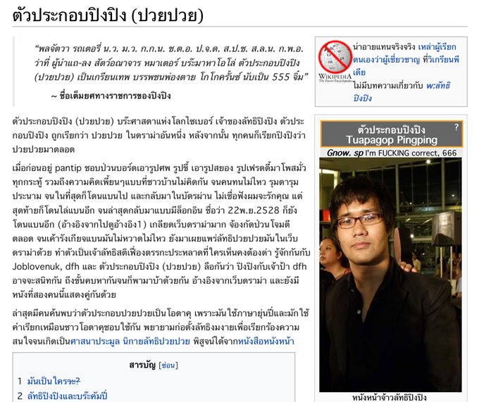 ไฮโซปิง