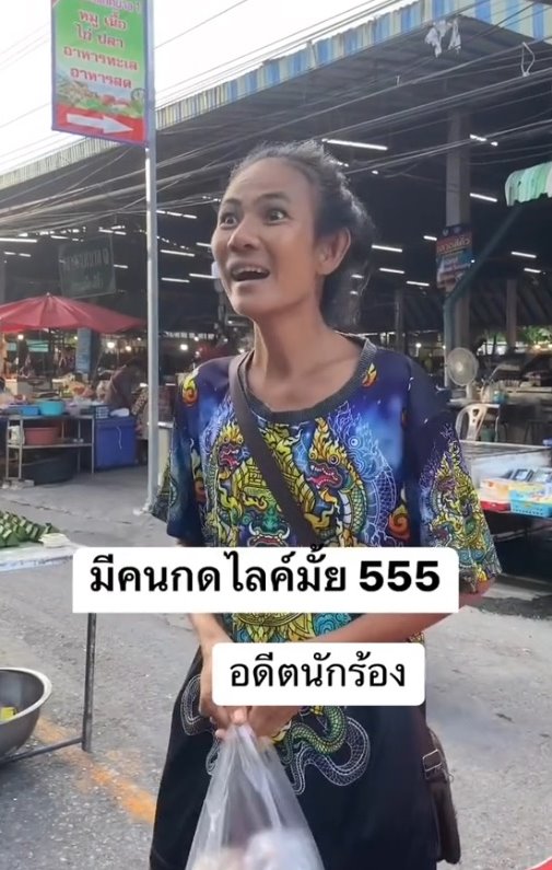 อิ๋ว เสาวลักษณ์