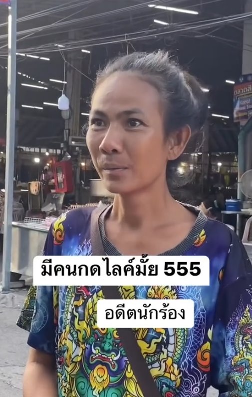 อิ๋ว เสาวลักษณ์